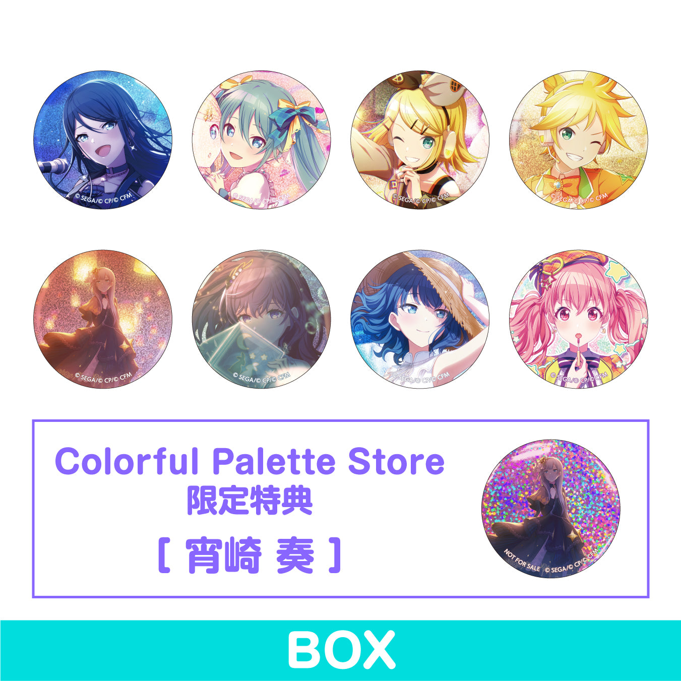予約商品】グリッター缶バッジコレクション vol.3 A BOX 特典付き［宵