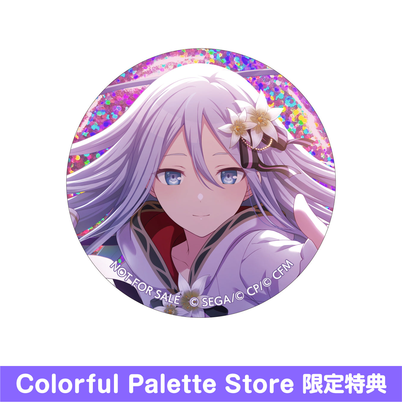 予約商品】グリッター缶バッジコレクション vol.3 B BOX 特典付き［宵