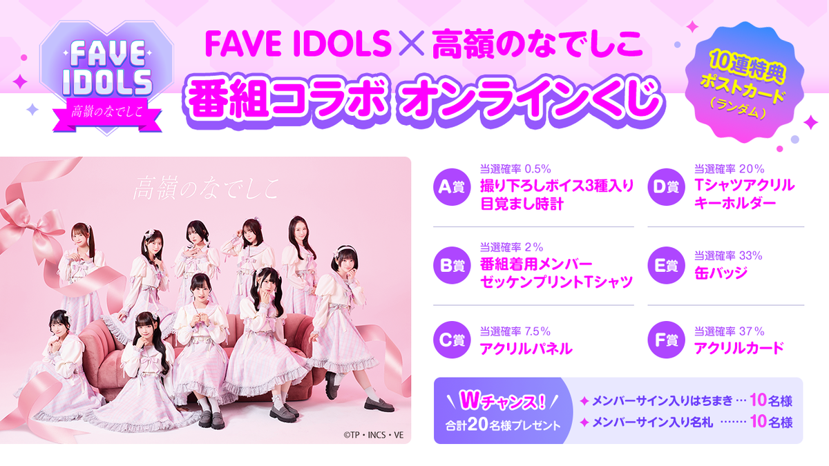 高嶺のなでしこ 松本ももな オンラインくじs賞 直筆サイン入りアクリル