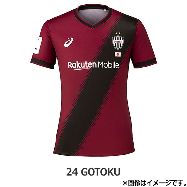 u*n様 Vissel Kobe GOTOKU 24 レプリカユニフォーム 2X u*n様 Vissel