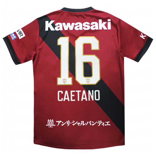 ヴィッセル神戸 2025 ホーム 半袖レプリカユニフォーム 16.カエターノ