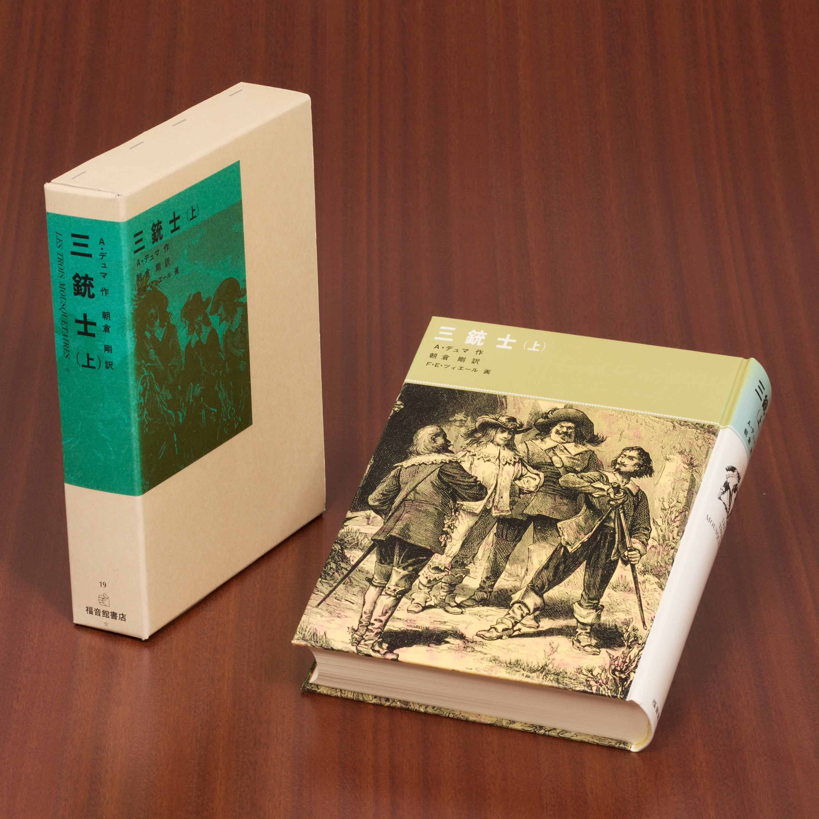福音館書店 古典童話シリーズ 12冊 セット 福音館古典童話シリーズ