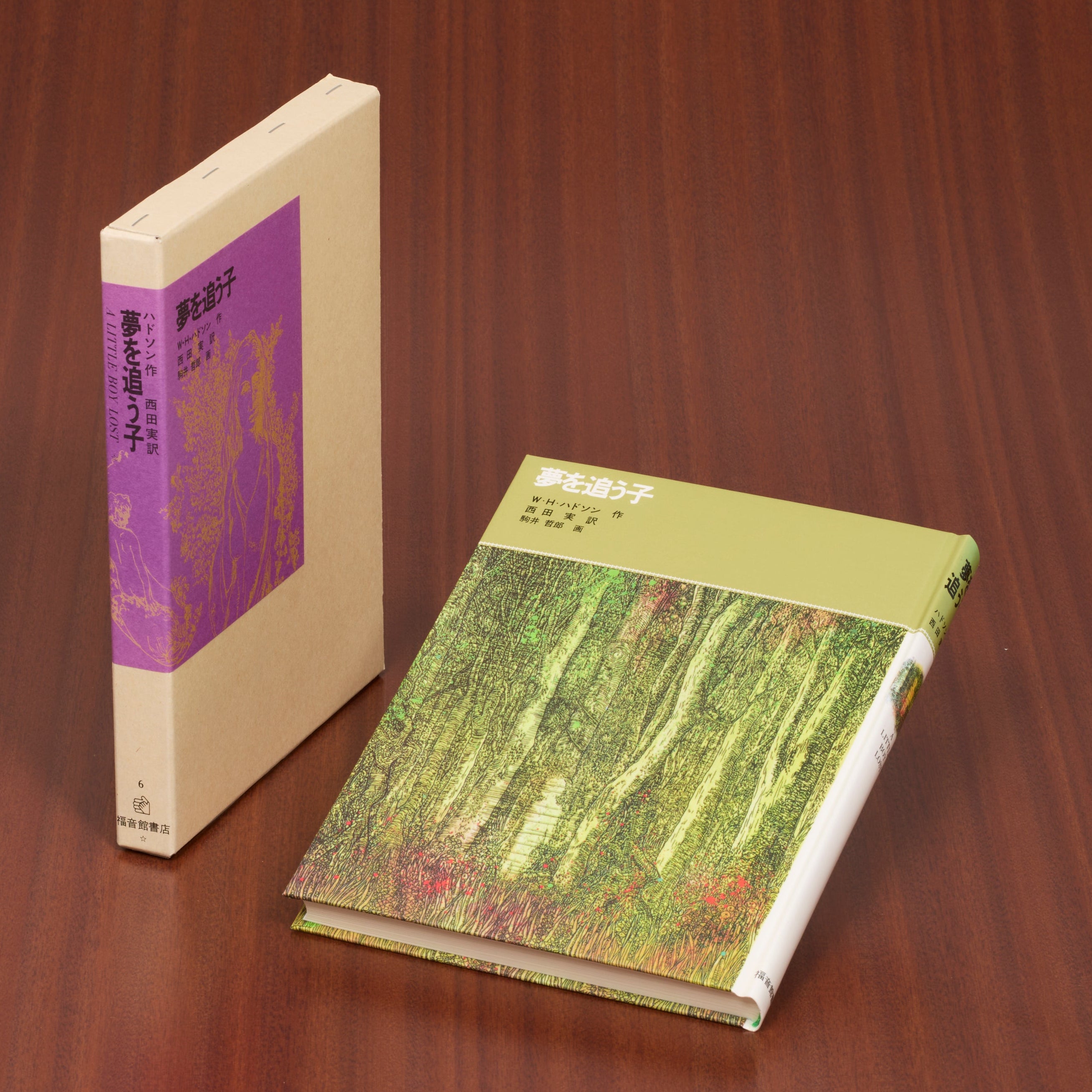 福音館古典童話シリーズ 35冊 まとめ売り 福音館書店 福音館古典童話