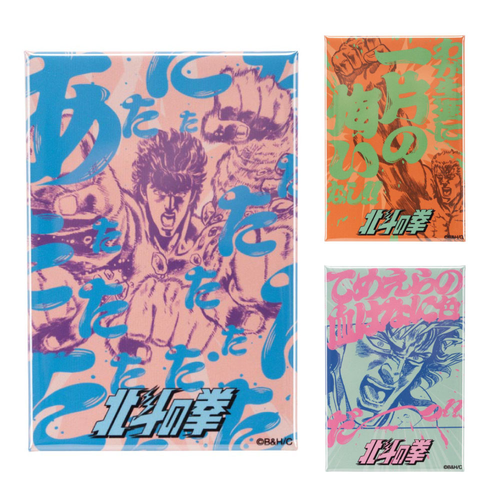 北斗の拳 プレミア イラストレーションボックス 北斗の拳 プレミア