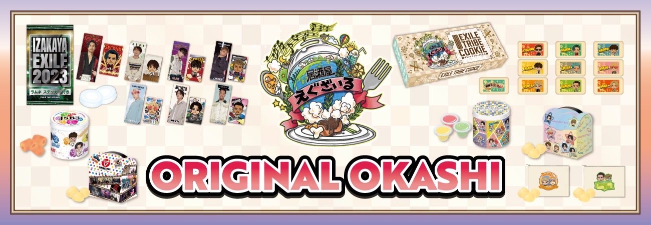 居酒屋えぐざいる bot 最終日二日間限定 フェイスタオル 【公式通販】