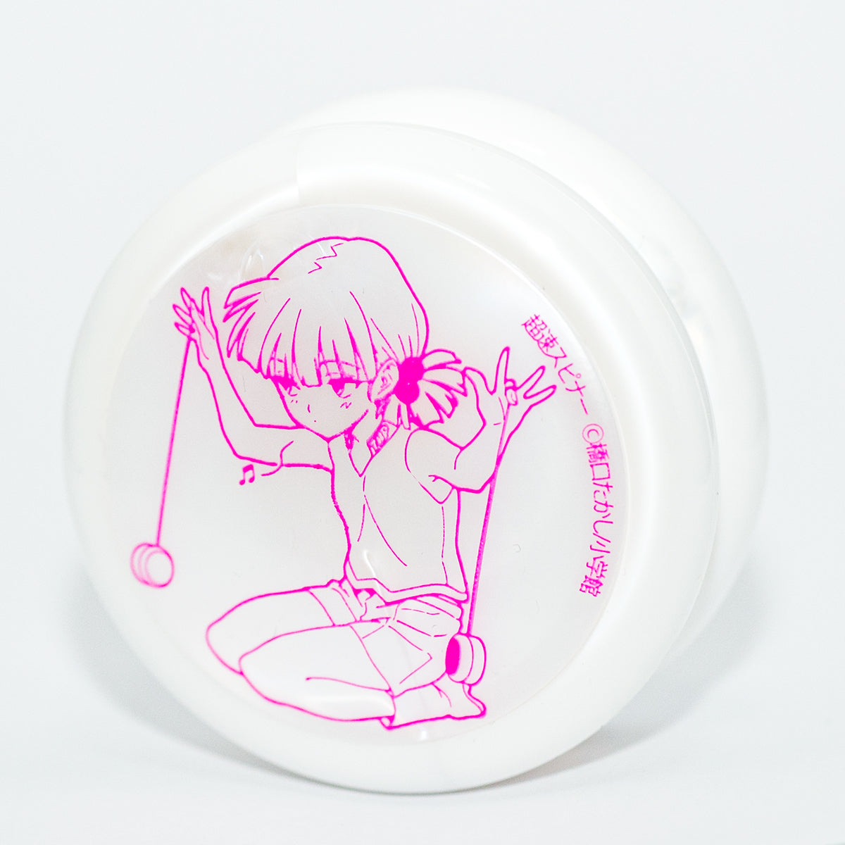 ループアップ 超速スピナー 霧崎マイ ハイパーヨーヨー セット 霧崎