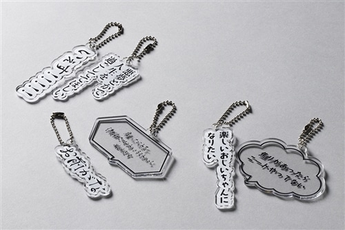 ニートと居候とたかさき 名言アクリルキーホルダー コンプリートセット