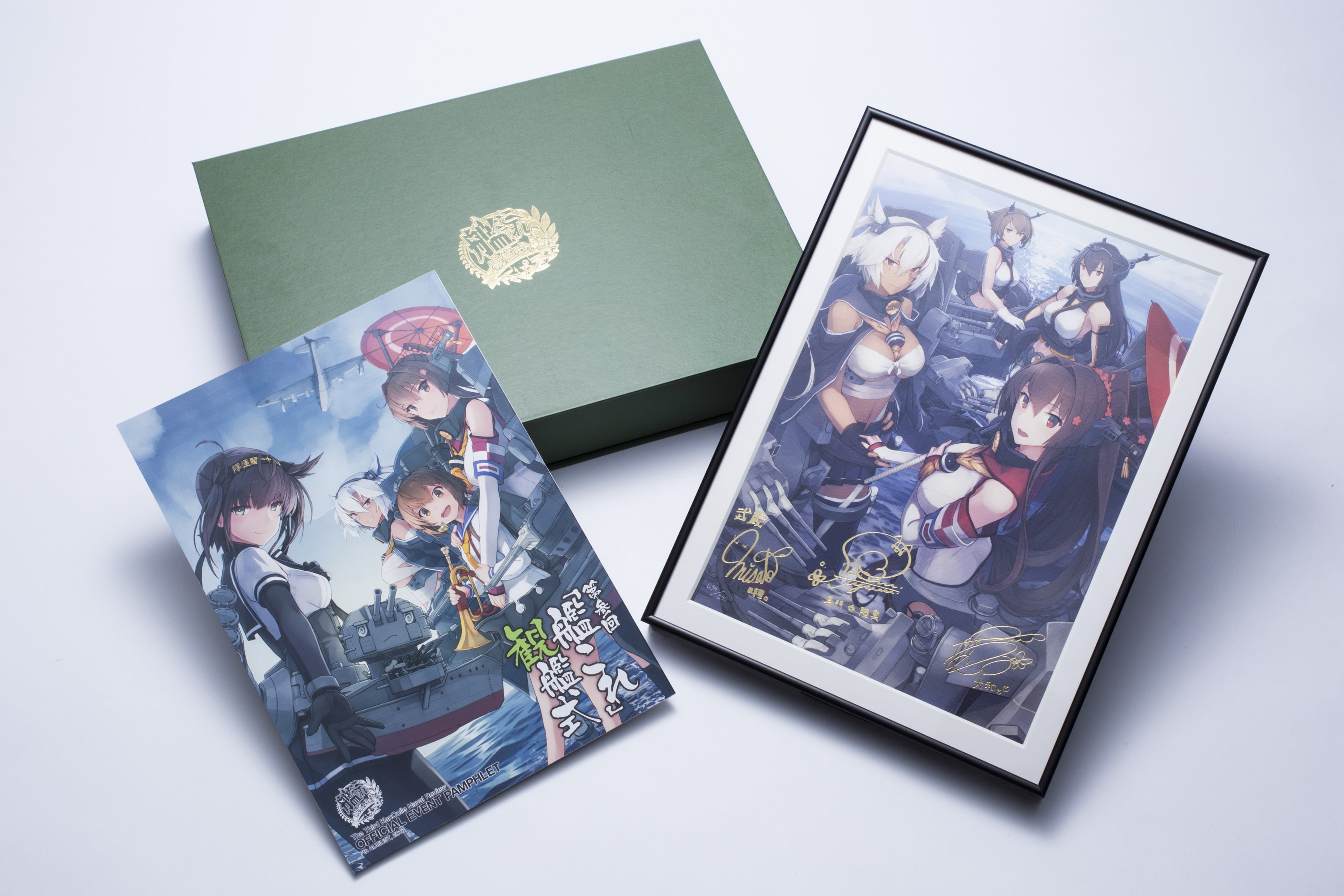 第参回「艦これ」観艦式 公式パンフレット 数量限定特別版: その他