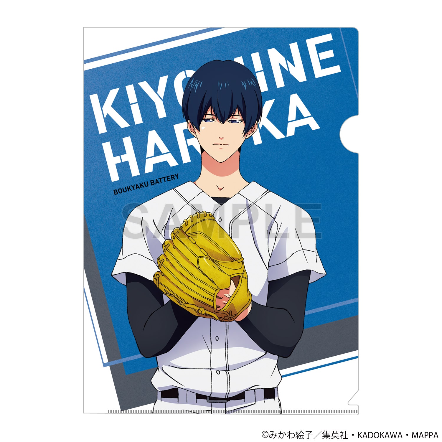 忘却バッテリー クリアファイル 清峰葉流火 練習着ver.: その他グッズ