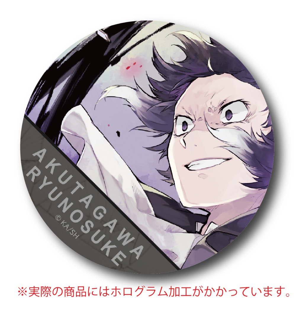 文スト 缶バッジ 芥川龍之介 芥川龍之介 缶バッジ アニメージュ 文豪