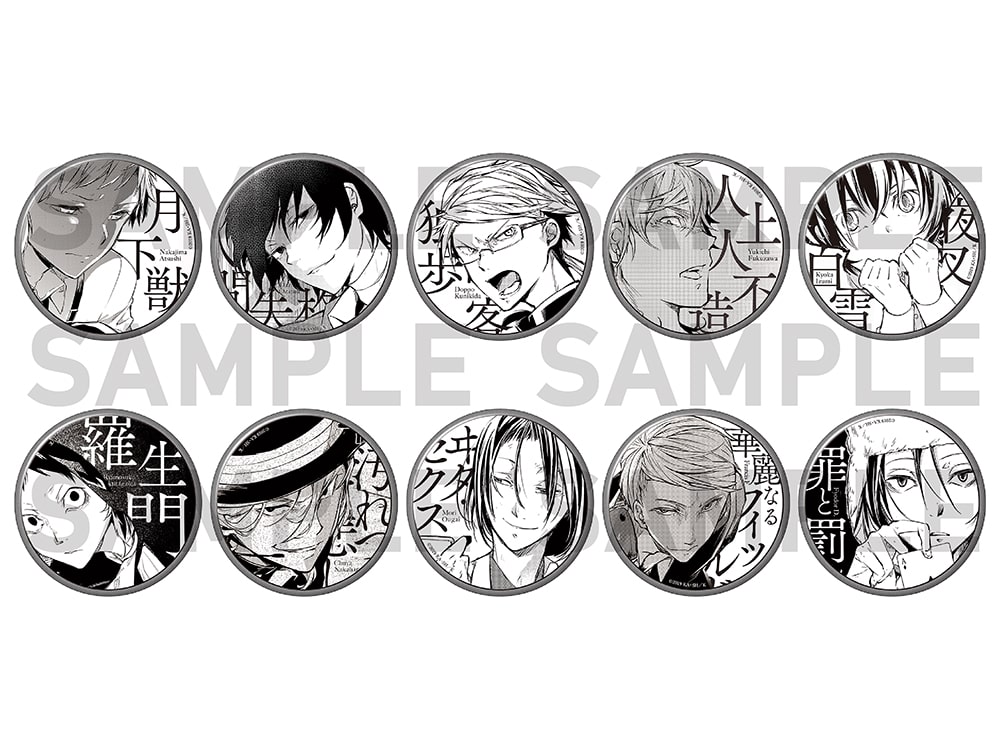 文豪ストレイドッグス大博覧会キャラバッジコレクション/C（全10種