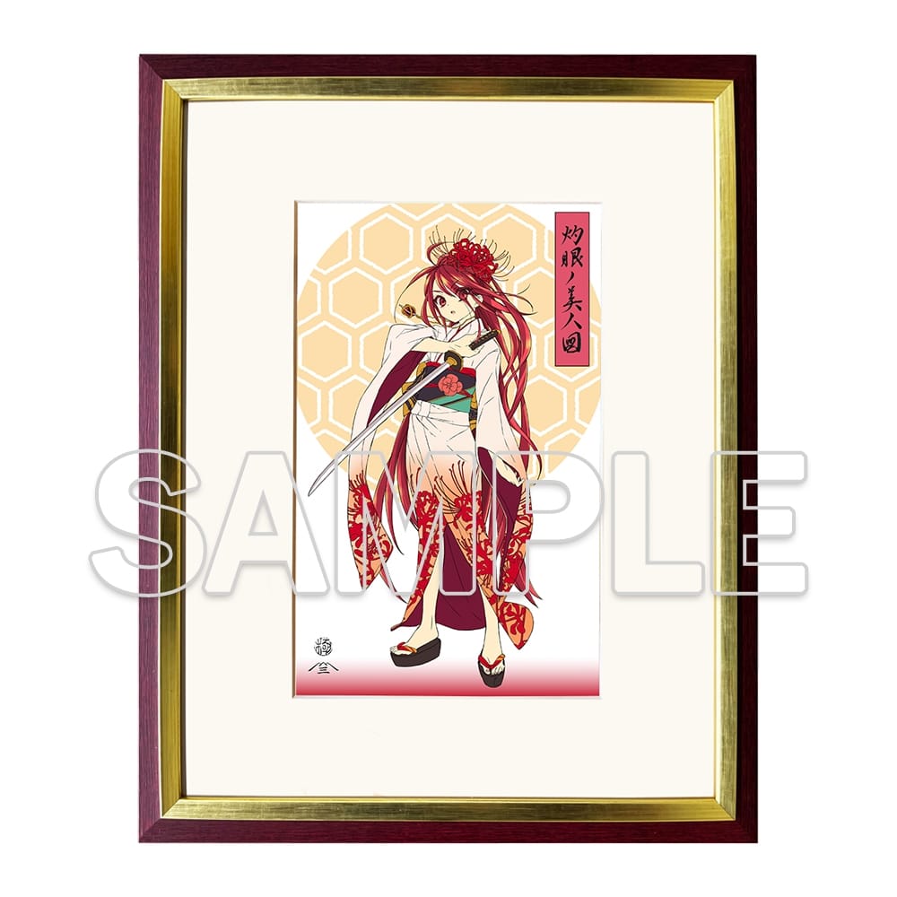 第二刷100枚限定】『灼眼のシャナ』20周年記念 浮世絵木版画 灼眼ノ