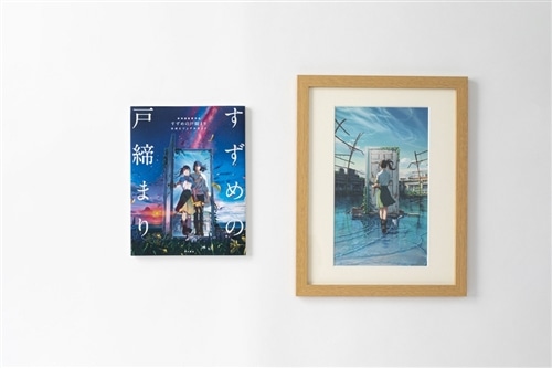 映画 すずめの戸締まり 新海誠直筆サイン入りポスター UVカット