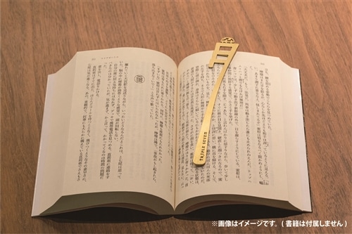 天道虫と読書を楽しむ真鍮しおり: その他グッズ | カドスト | KADOKAWA