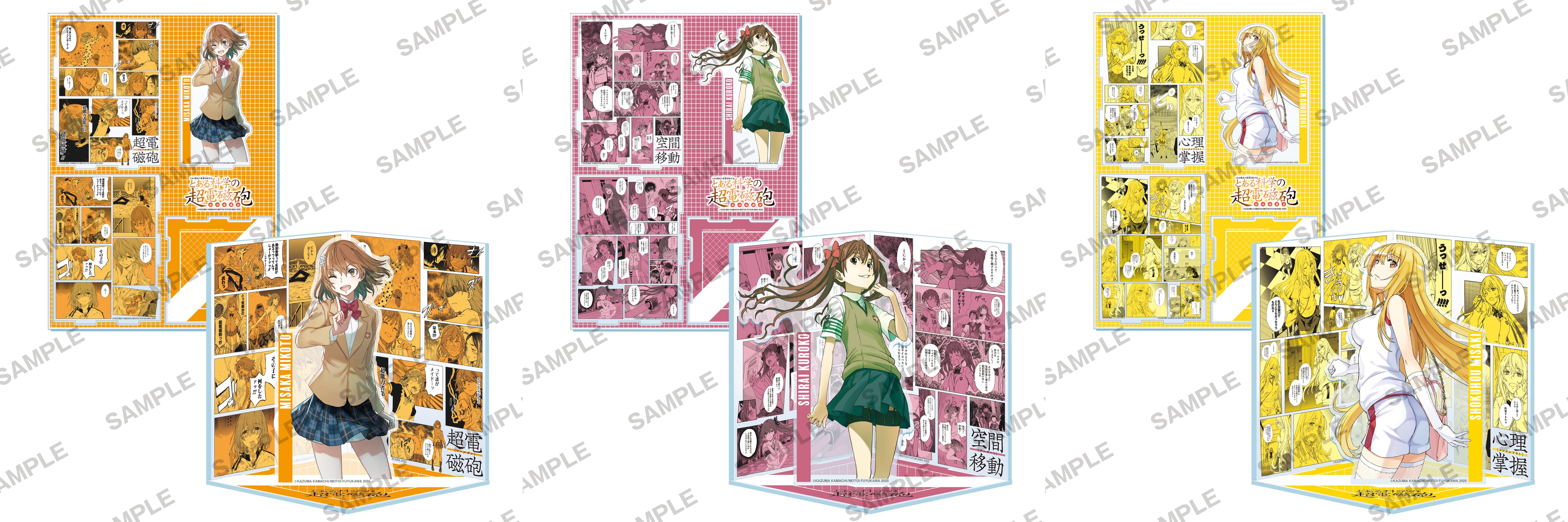 とある魔術の禁書目録外伝 とある科学の超電磁砲⑳』 名シーンジオラマ