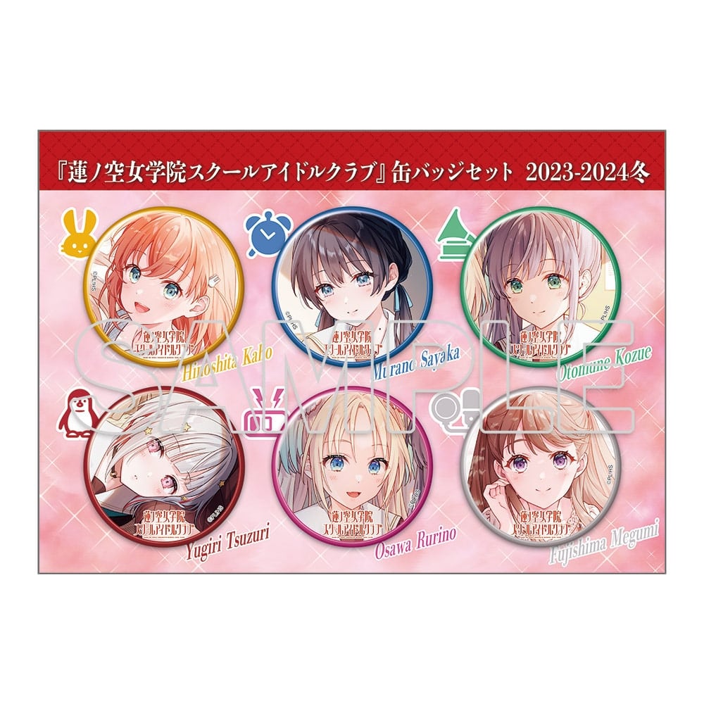 イベント限定】『蓮ノ空女学院スクールアイドルクラブ』缶バッジセット