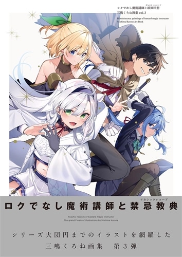 三嶋くろね 版画 Training of a Secret アールビバン 正規品