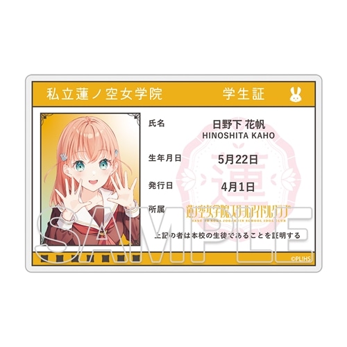 会場・通販」限定】『ラブライブ！蓮ノ空女学院スクールアイドルクラブ