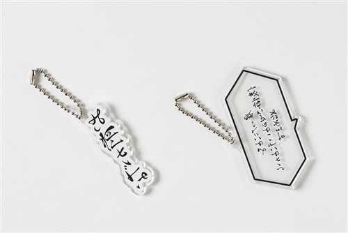 ニートと居候とたかさき 名言アクリルキーホルダー（2個セット