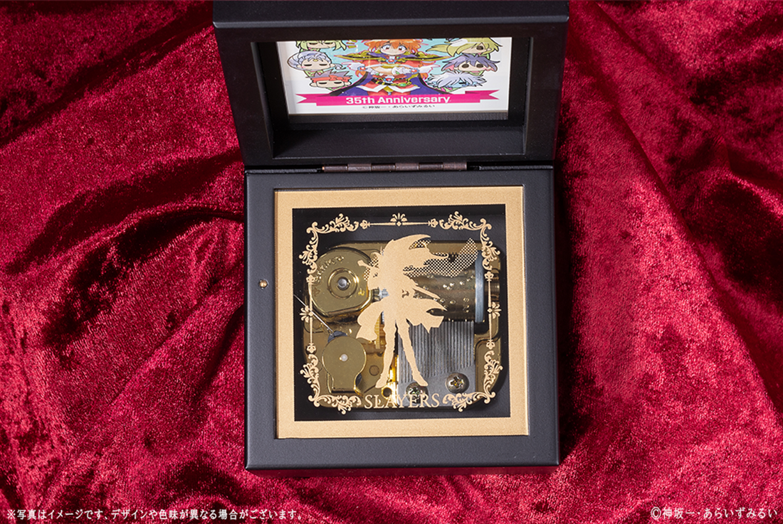 原作35周年記念】『スレイヤーズ』オルゴール: グッズ・文具