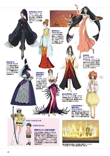 花の詩女 ゴティックメード」 劇場パンフレット BOTH 451: その他