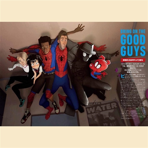 スパイダーマン：スパイダーバース マーベルムービーシリーズ