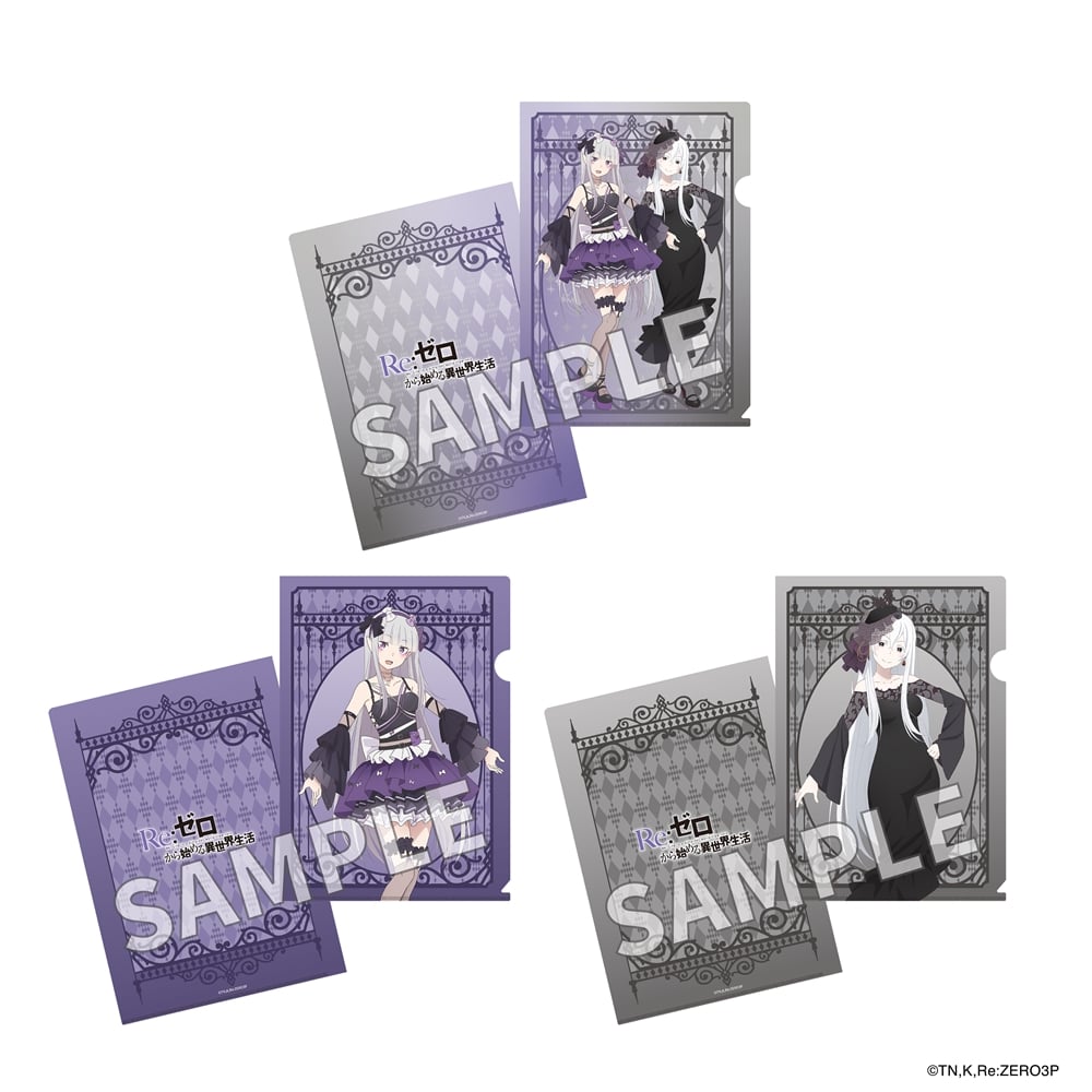 Re:ゼロから始まる異世界生活 ローソン クリアファイルセット メイド服