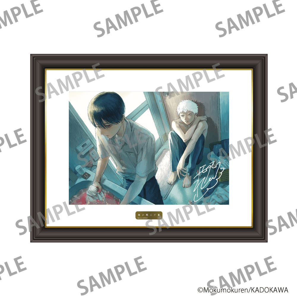 光が死んだ夏 複製原画 ジュンク堂書店 光が死んだ夏_カラー複製原画