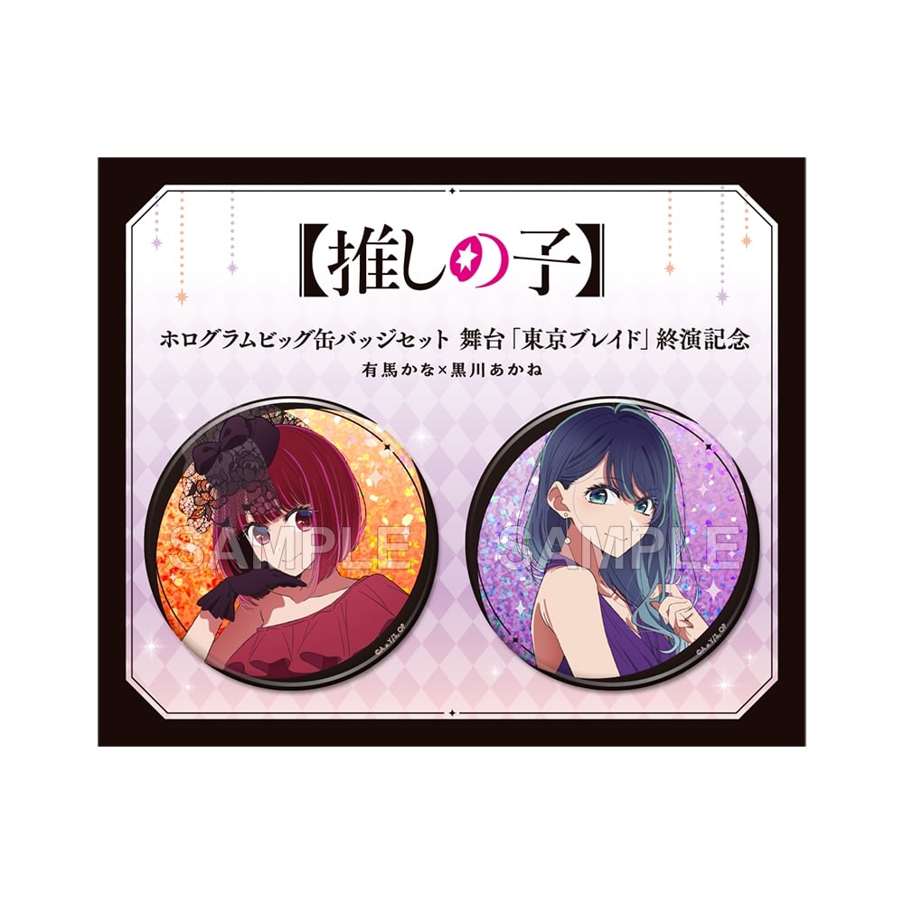 あんぷろ 佐藤 推しガチャ 缶バッジ 佐藤ネグリュシカ