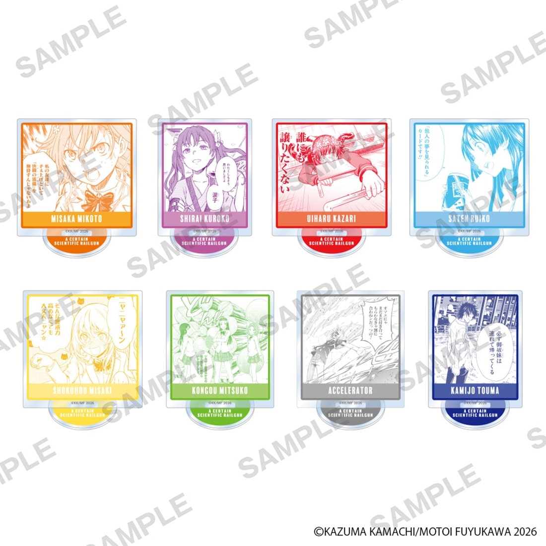 コミック「とある科学の超電磁砲」 トレーディングコマアクリル