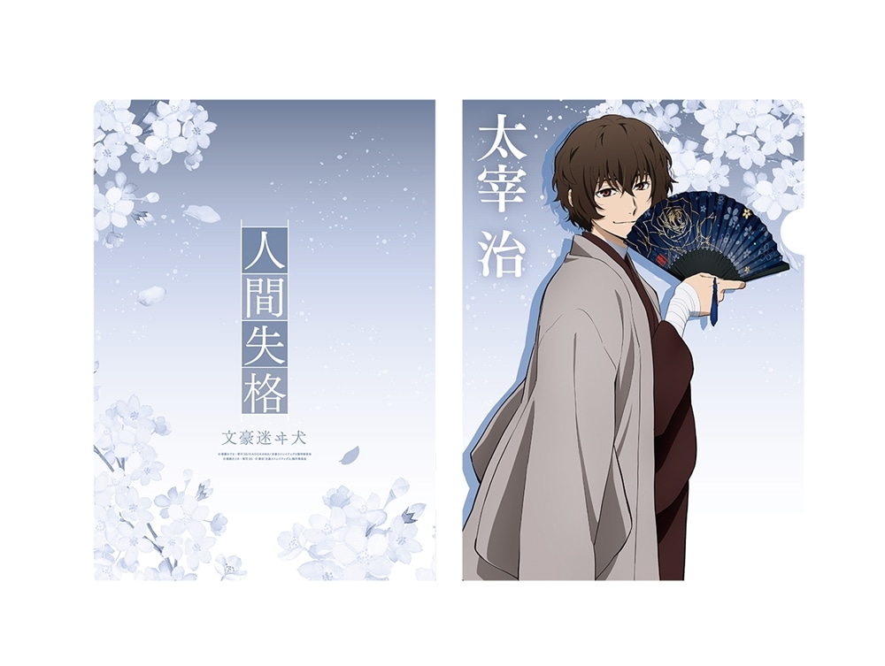 文豪ストレイドッグス 大博覧会 第二幕 クリアファイル 【アニメ描き