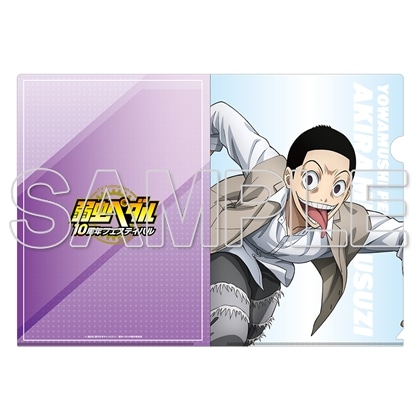 カードスリーブ 弱虫ペダル 御堂筋 翔 キャラクタースリーブ