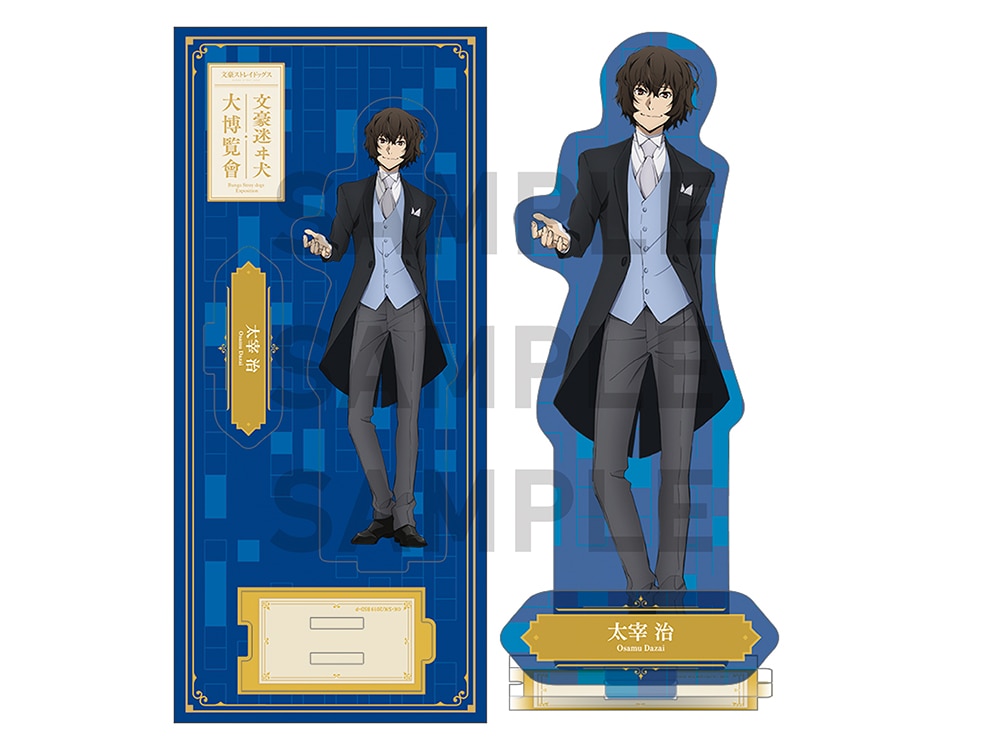 文豪ストレイドッグス大博覧会 期間限定アイテム: | カドスト