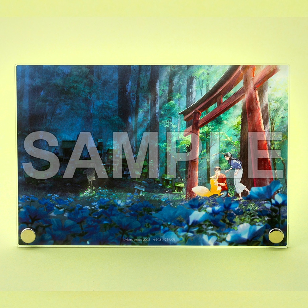 神様の御用人』直筆サイン入り複製原画 新刊のお知らせ | 浅葉なつ