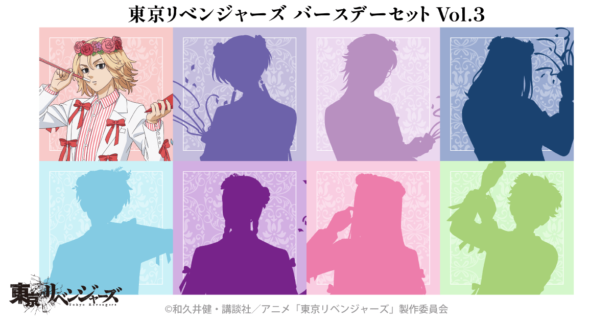 東京リベンジャーズ 東リベ お誕生日セット バースデーセット 佐野