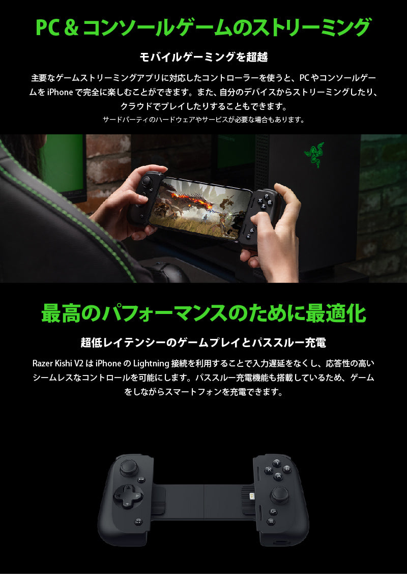 Razer Kishi V2 for iPhone Lightning 対応 iPhone 14 / 13 / 12 / SE