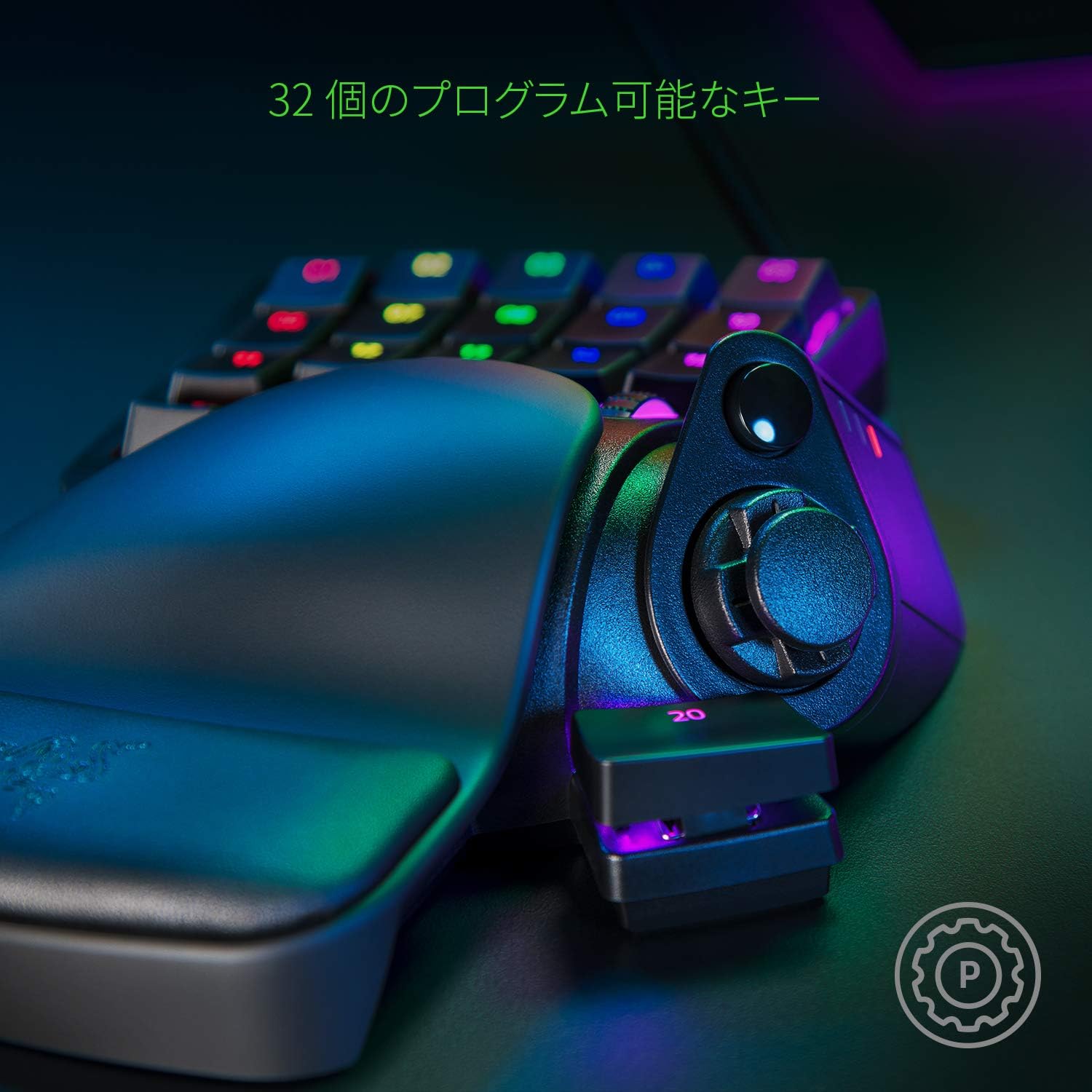 Razer Tartarus Pro アナログオプティカルスイッチ 左手用キーパッド