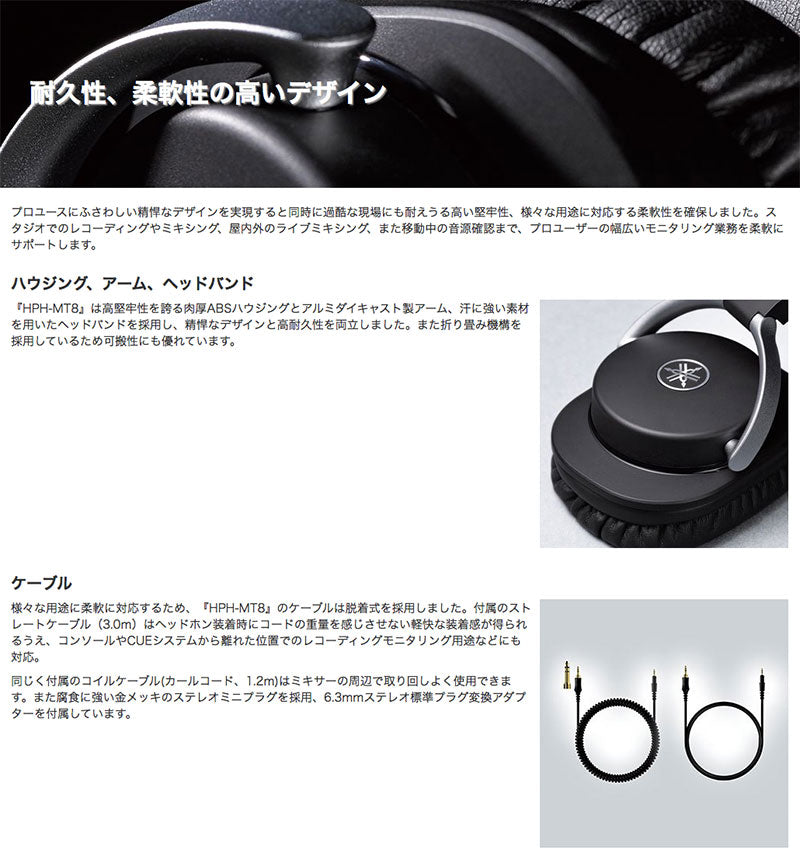 YAMAHA HPH-MT8 スタジオモニター オーバーイヤーヘッドホン 有線