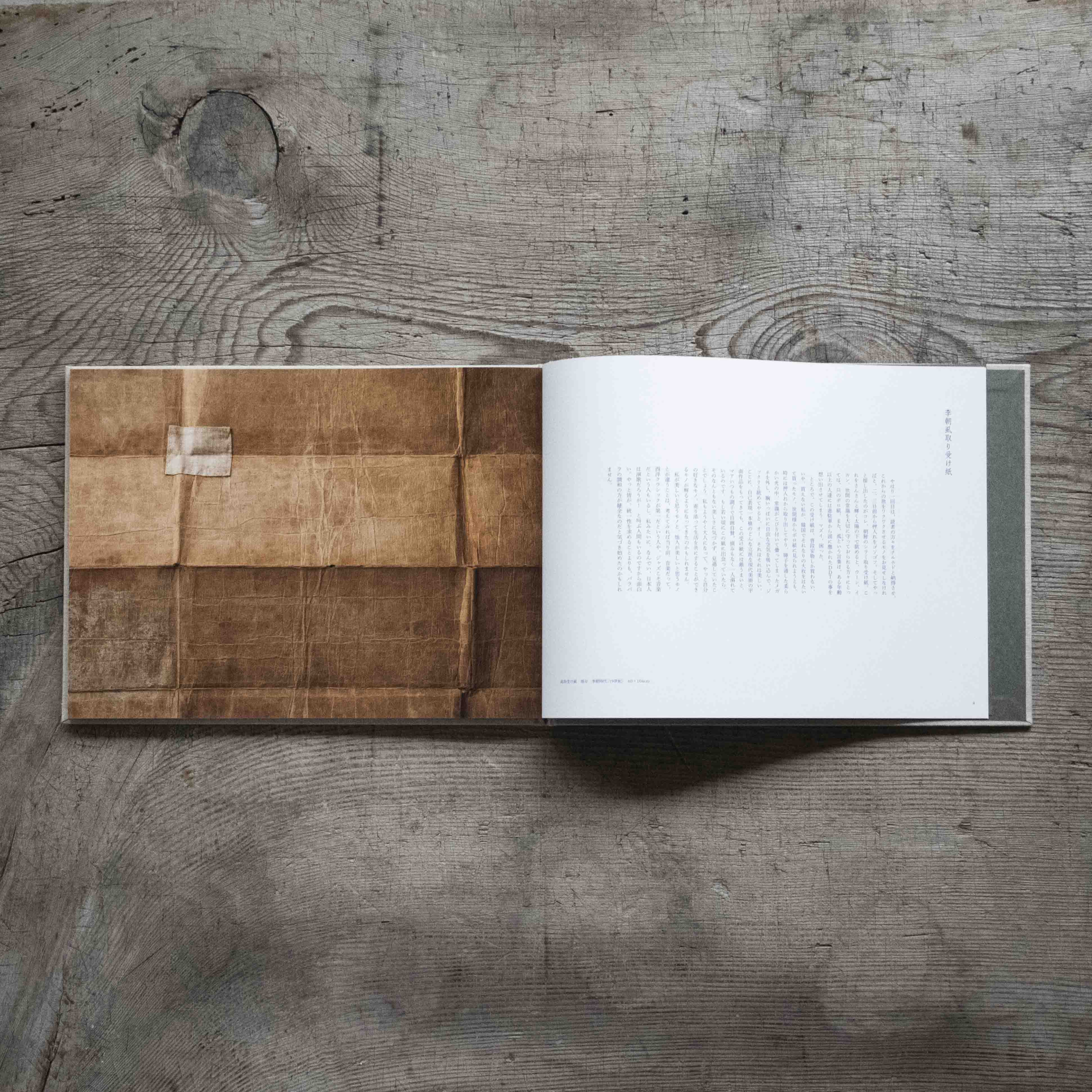 書籍｜坂田和實｜古道具もの語り – 青花の会｜seikashop