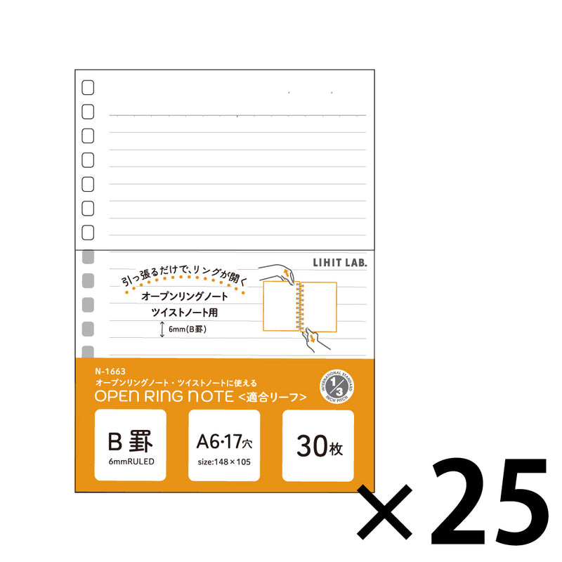 オープンリングノート・ツイストノート＜適合リーフ・横罫B罫＞ A6