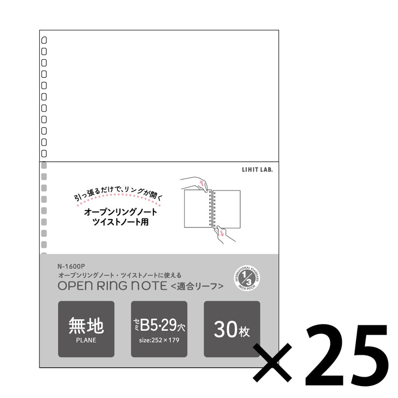オープンリングノート・ツイストノート＜適合リーフ・無地＞ セミB5