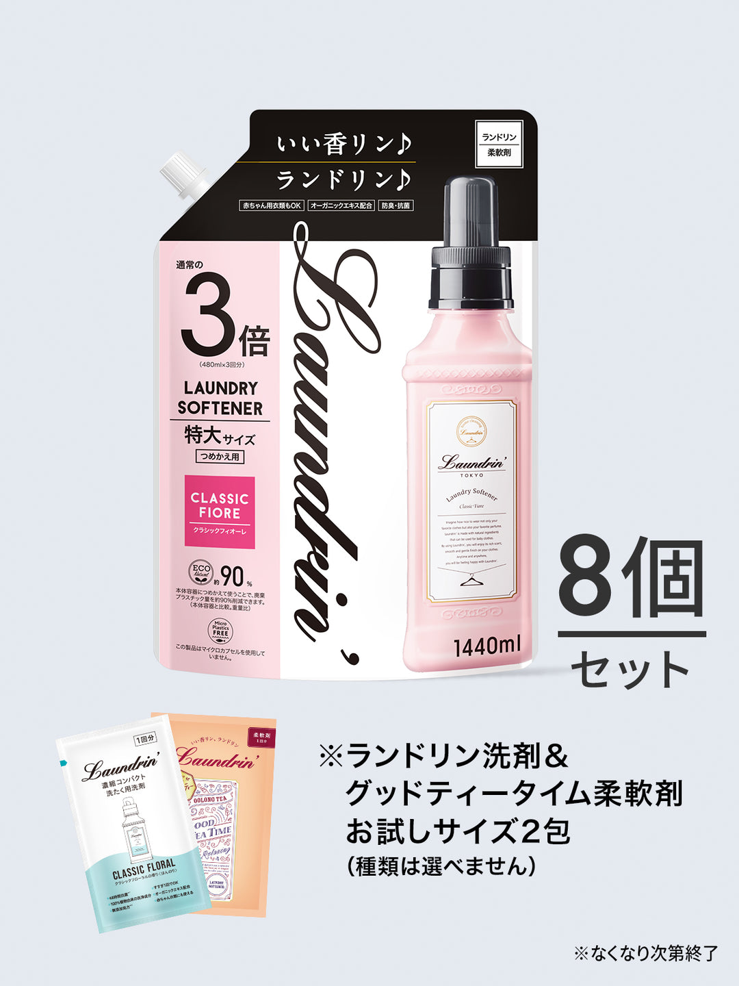 モデーア 洗濯用洗剤、柔軟剤 中古品 ノニドリンク モデーア 洗濯用