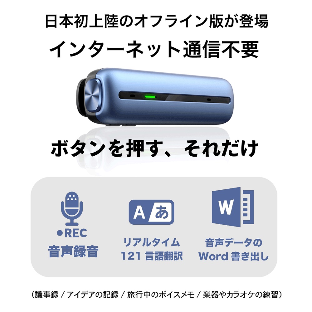 AI翻訳ボイスレコーダー Wooask（ ウーアスク）S01+ | 西日本新聞