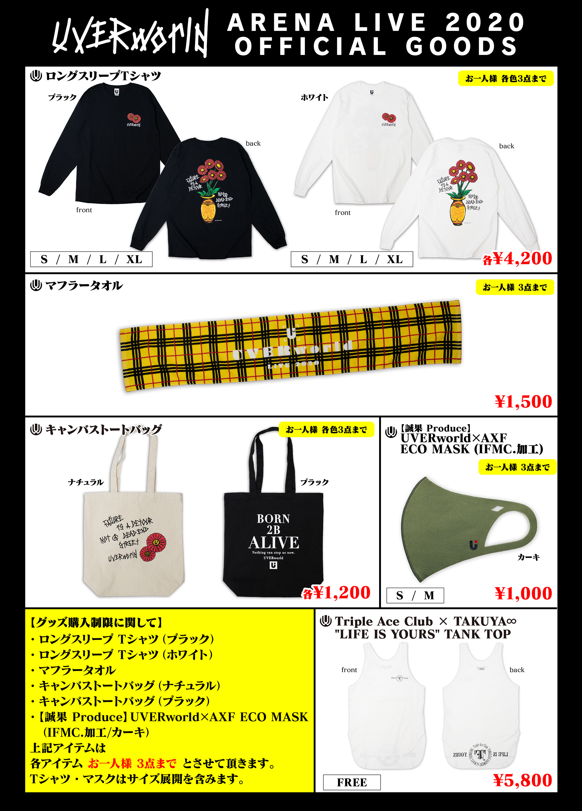 UVERworld グッズ まとめ売り NOTICE | UVERworld OFFICIAL EC SHOP