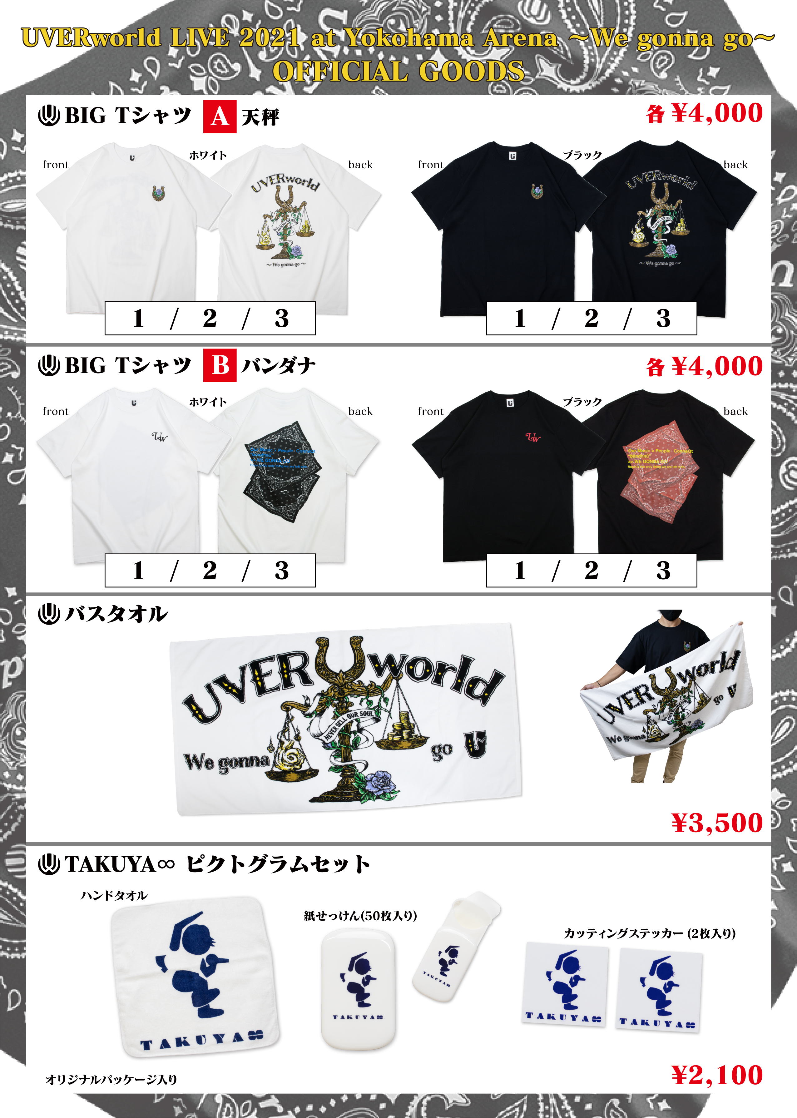UVERworld グッズ NOTICE2 | UVERworld OFFICIAL EC SHOP