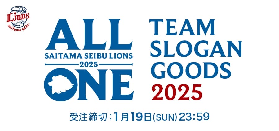 特集から探す/2025スローガングッズ | 埼玉西武ライオンズ公式