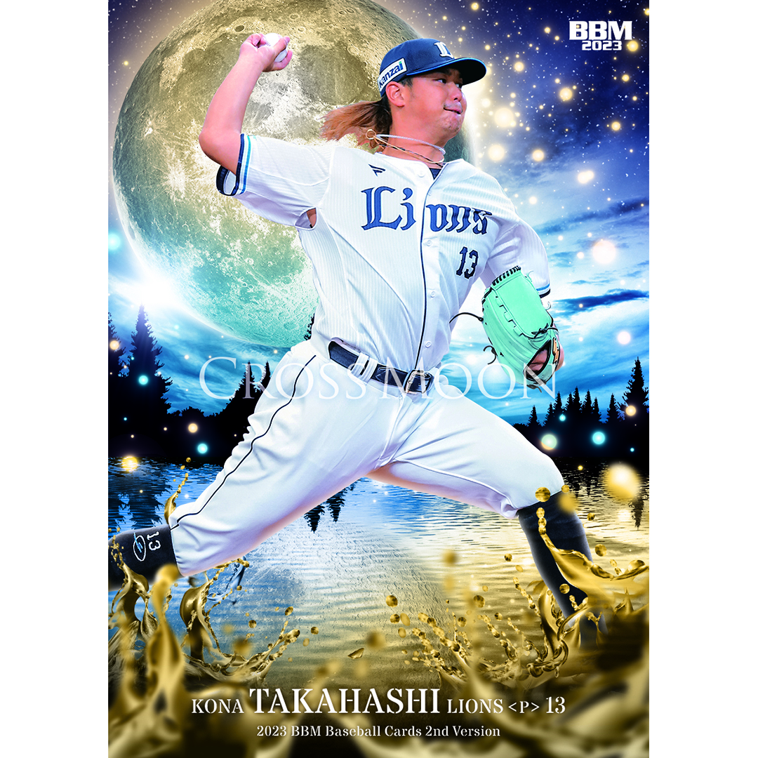 山下舜平大 スーパーウルトラシークレット BBM 2023 2nd オリックス