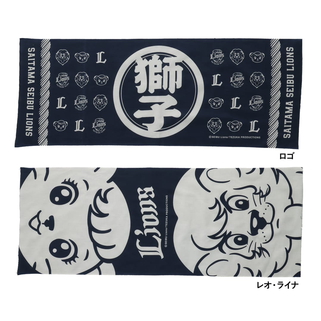 手拭い(ロゴ): タオル | 埼玉西武ライオンズ公式オンラインショップ