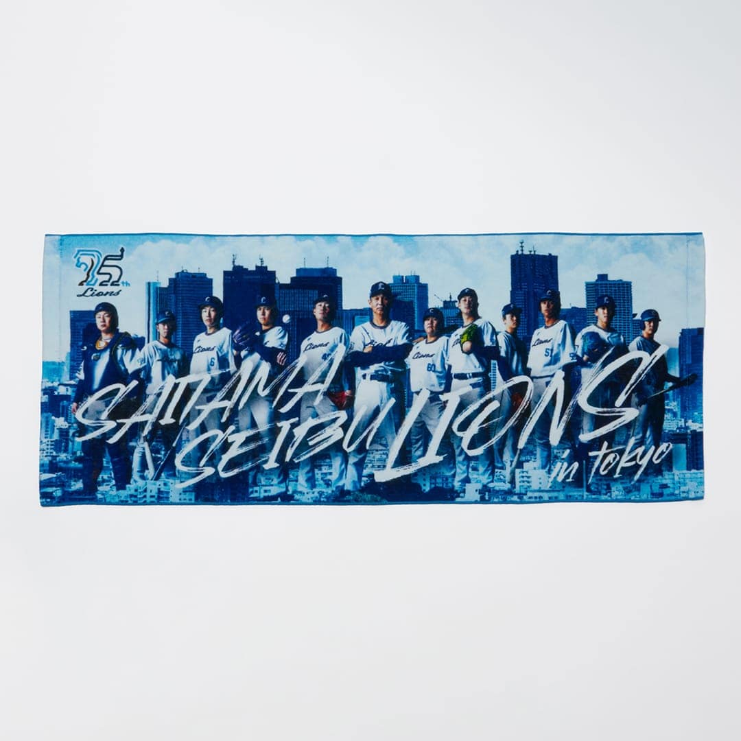 ライオンズ75周年シリーズ 東京ドーム開催記念フォトフェイスタオル