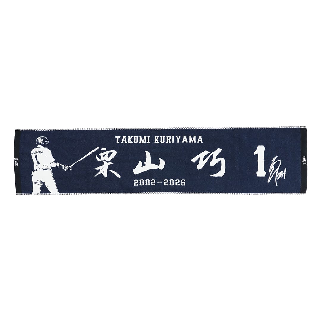 PR1DEグッズ「栗山巧」 ジャガードマフラータオル: タオル | 埼玉西武